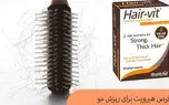 قرص هیرویت چیست؟ + فیلم 