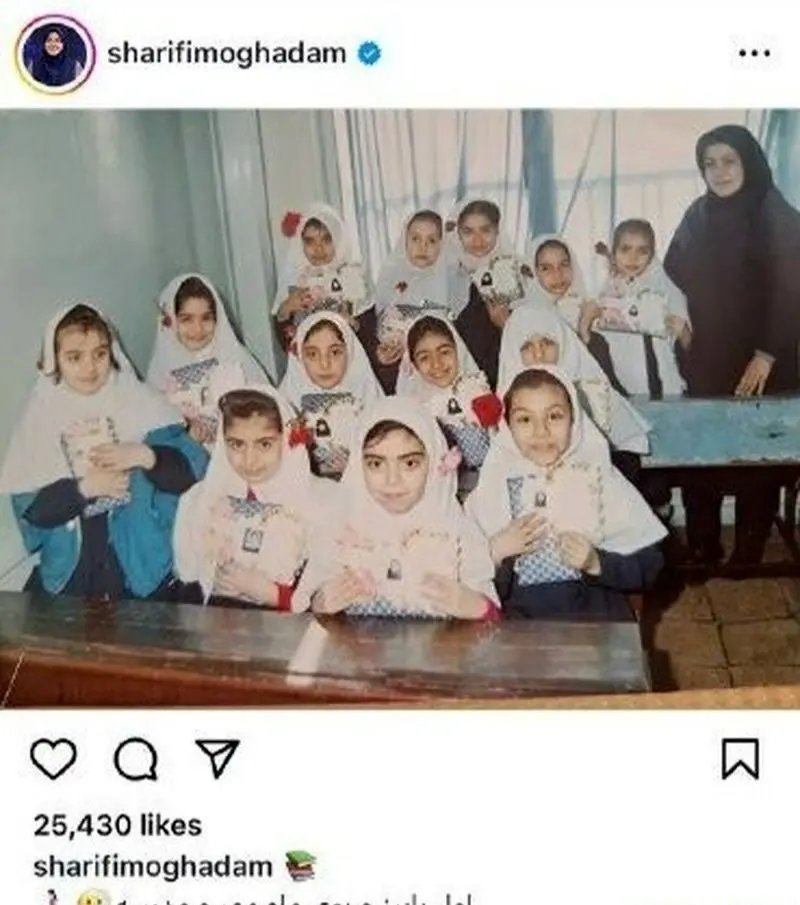 المیرا شریفی مقدم