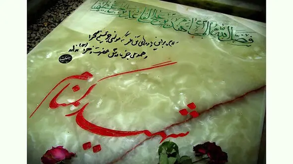 تشییع و تدفین پیکر 2 شهید گمنام در پارک اندیشه تهران 