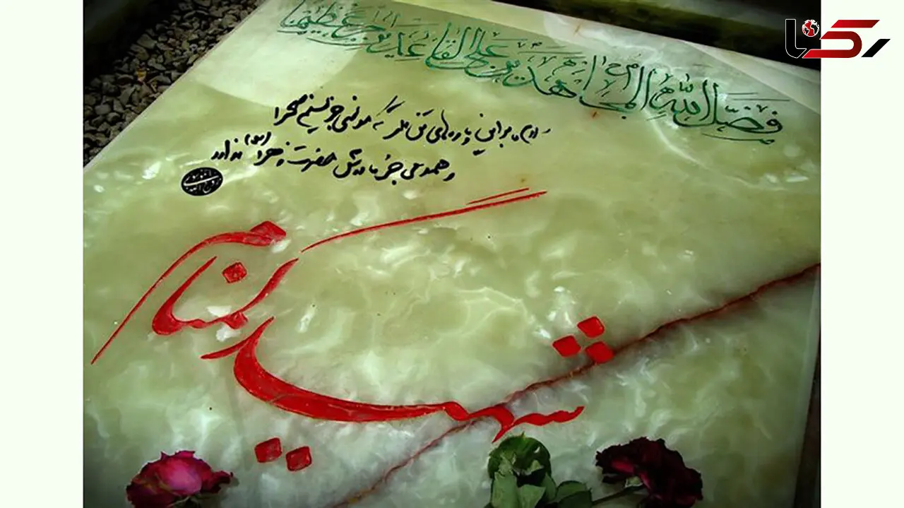 تشییع و تدفین پیکر 2 شهید گمنام در پارک اندیشه تهران 