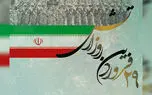 منتشر شد / نماهنگ به مناسبت 29 فروردین "روز ارتش جمهوری اسلامی ایران" + فیلم