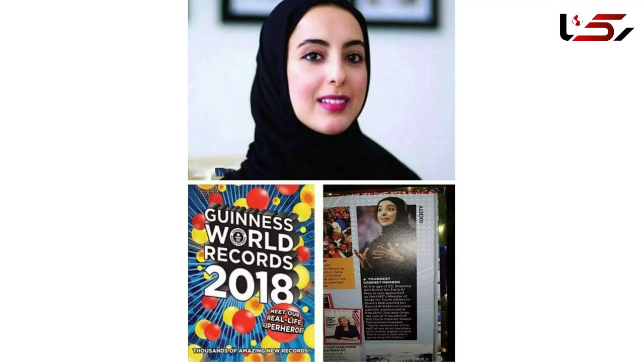 جوان ترین وزیر زن امارات گینسی شد +عکس