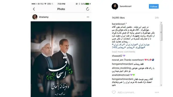 باران کوثری به انصراف اسحاق جهانگیری واکنش نشان داد