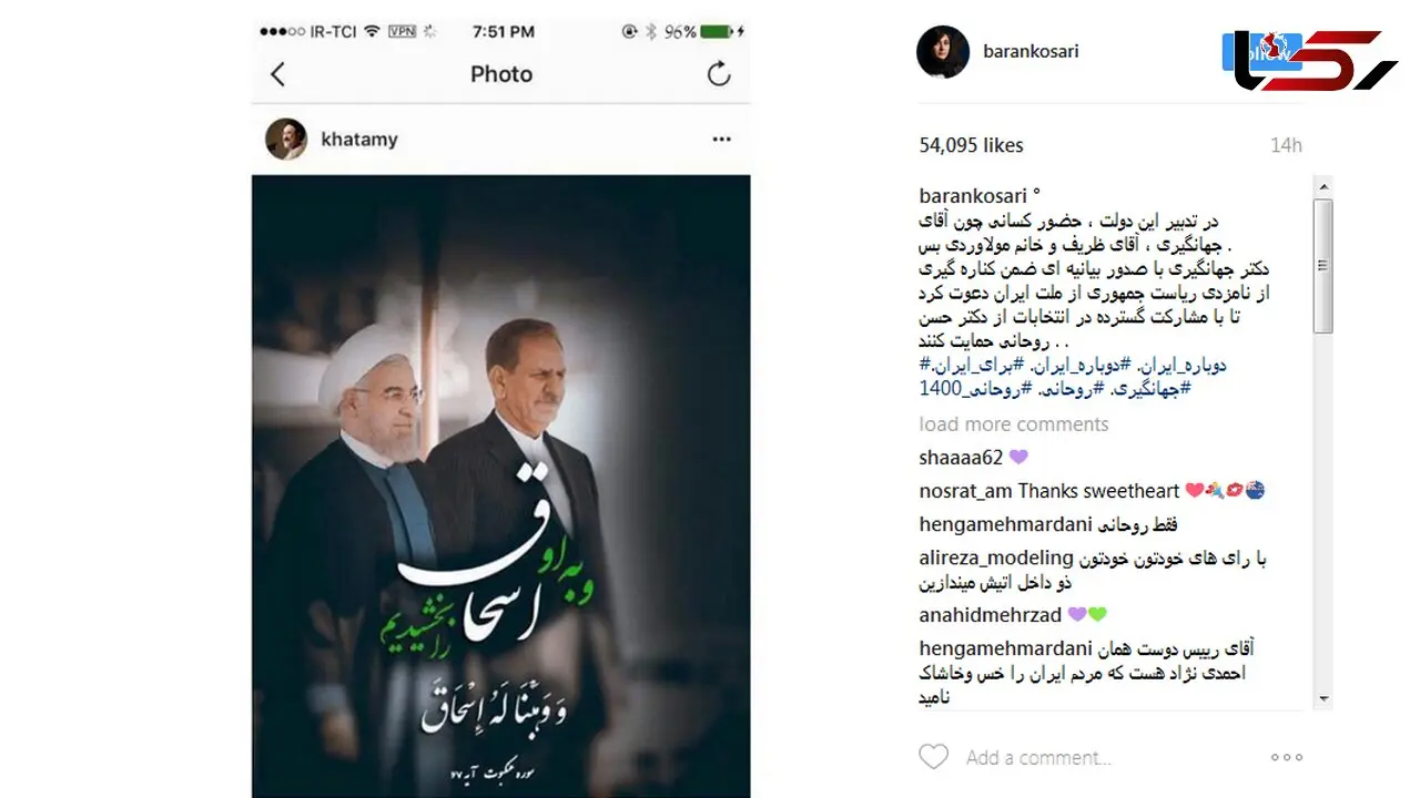 باران کوثری به انصراف اسحاق جهانگیری واکنش نشان داد