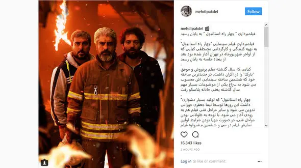 بازیگر معروف مرد در لباس آتش نشانی 