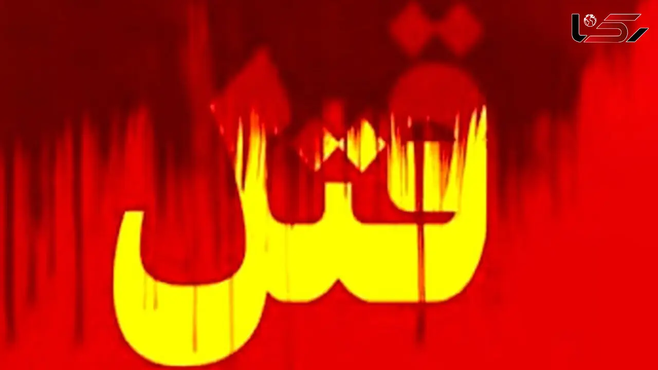 حمله مرگبار زن چاقو به دست به دانش آموزان ابتدایی یک مدرسه در چین + جزییات
