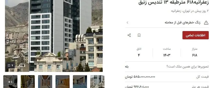 قیمت خانه در محله فریبا نادری