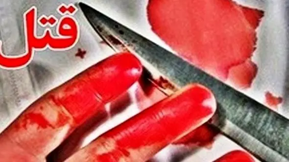 قاتل جوان ملایری پس از 4 ماه تعقیب و گریز با پلیس دستگیر شد