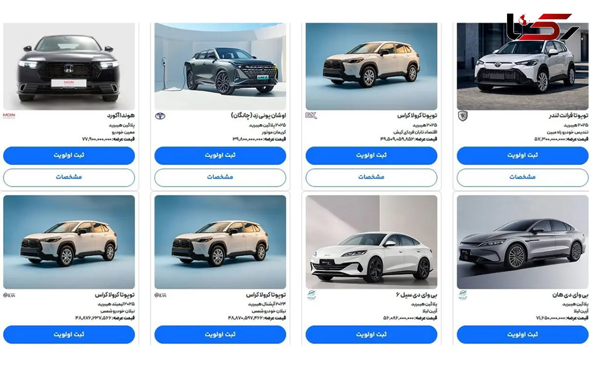 قیمت 8 خودرو وارداتی اعلام شد