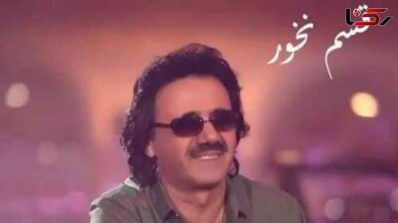 «قسم نخور» معین؛ روایتی تلخ از عشق، جدایی و بی‌اعتمادی