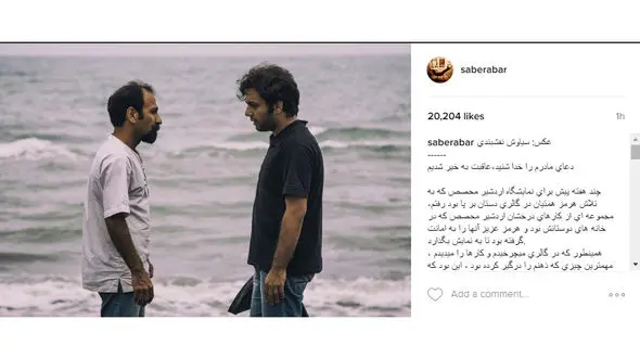 واکنش جالب صابر ابر در اینستاگرامش 