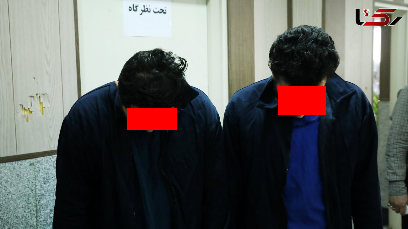 ناگفته های تلخ 2 پسر جوان تهرانی که دست به تبهکاری بزرگی زدند + عکس و فیلم گفتگو