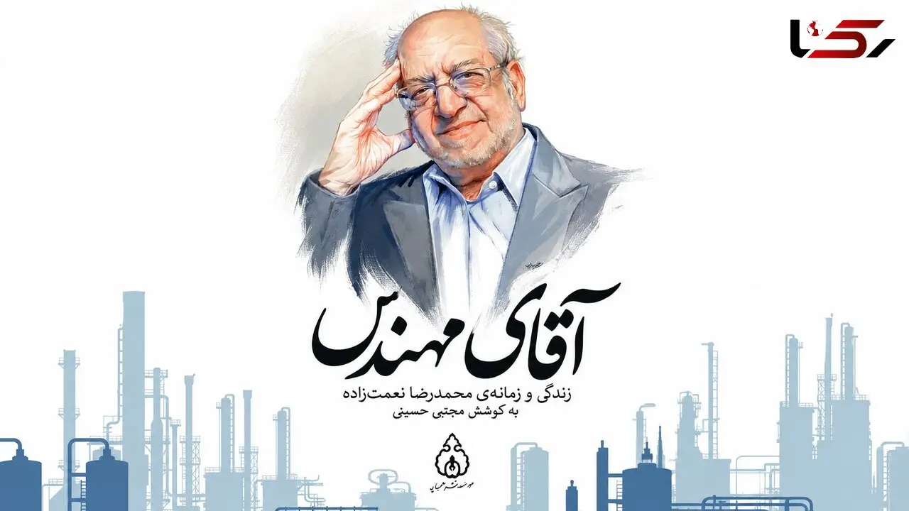 روایت زندگی و زمانه‌ محمدرضا نعمت‌زاده در صنعت و سیاست ایران