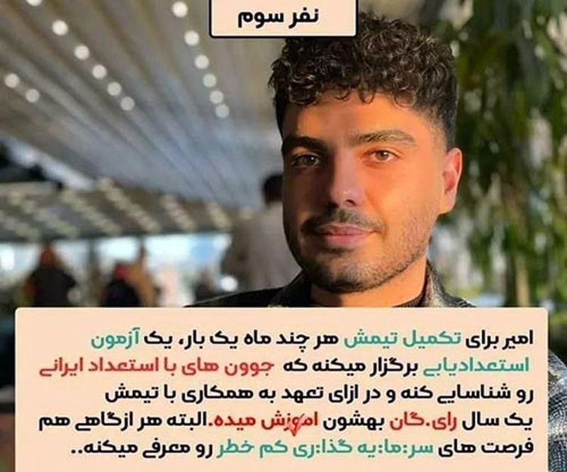 افتخارات ایرانی 