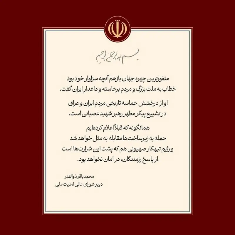 ذوالقدر