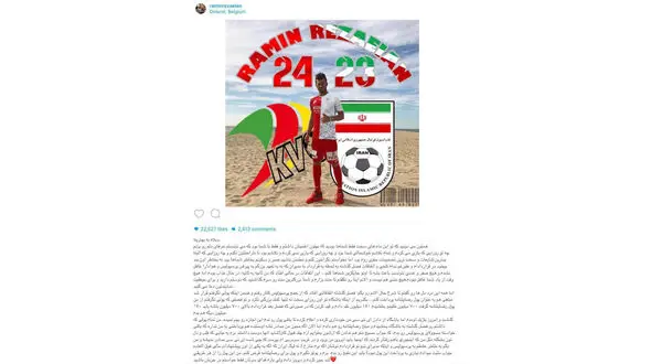 دلخوری رامین رضاییان از پرسپولیس +عکس 