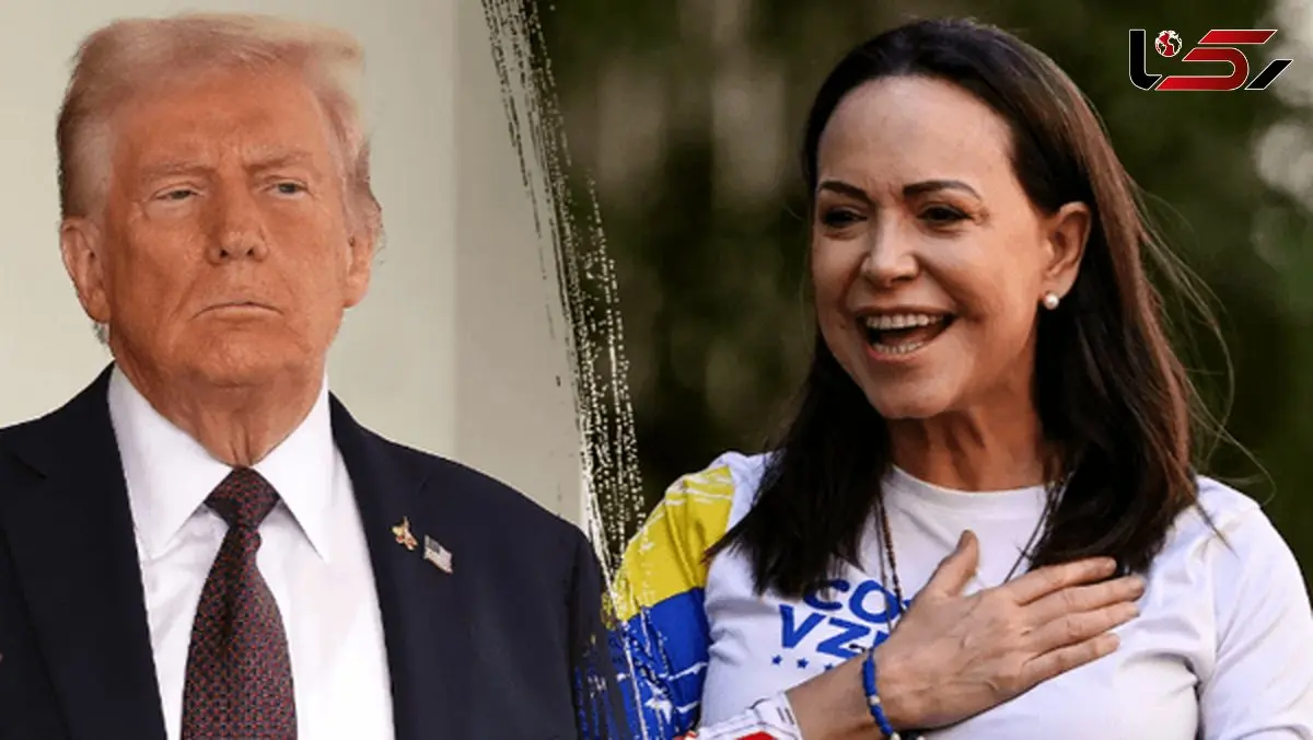 ماچادو جایزه صلح نوبلش را به ترامپ داد!