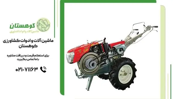 معرفی قطعات تیلر
