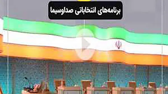 اولین عکس و فیلم از محل مناظره انتخابات 1400 در صدا و سیما