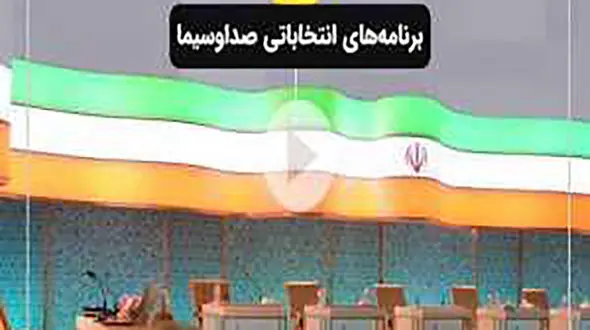 اولین عکس و فیلم از محل مناظره انتخابات 1400 در صدا و سیما