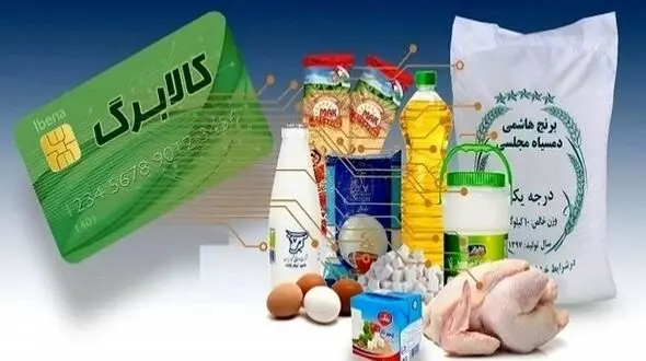 زمان واریز مرحله پنجم کالابرگ مشخص شد /  جزئیات کامل برای مشمولان