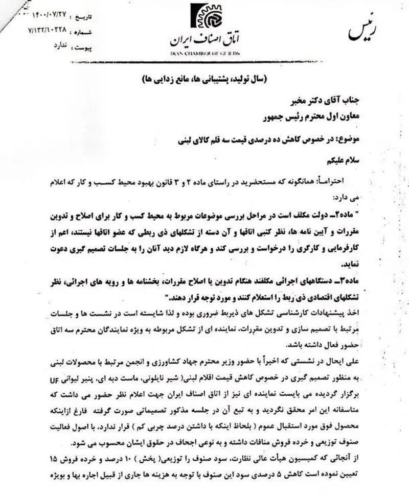قیمت لبنیات