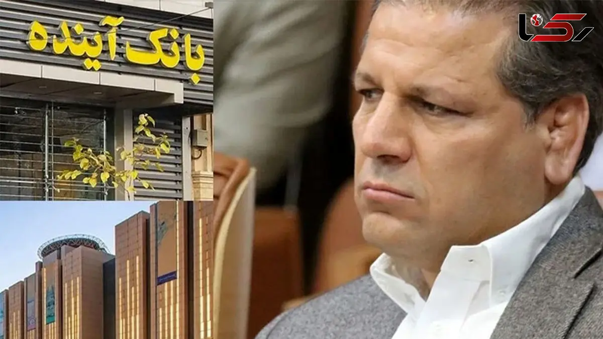 جنازه بانک آینده برروی دست اقتصاد ایران / چرا تاکنون هیچ برخوردی با علی انصاری نشده است؟ + فیلم 