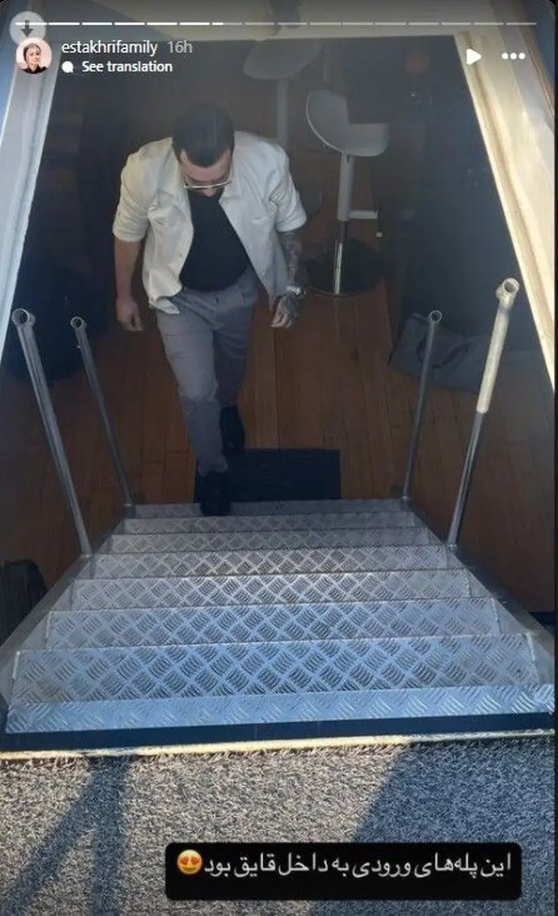 استوری سپیده بزمی پور همسر شاهرخ استخری 