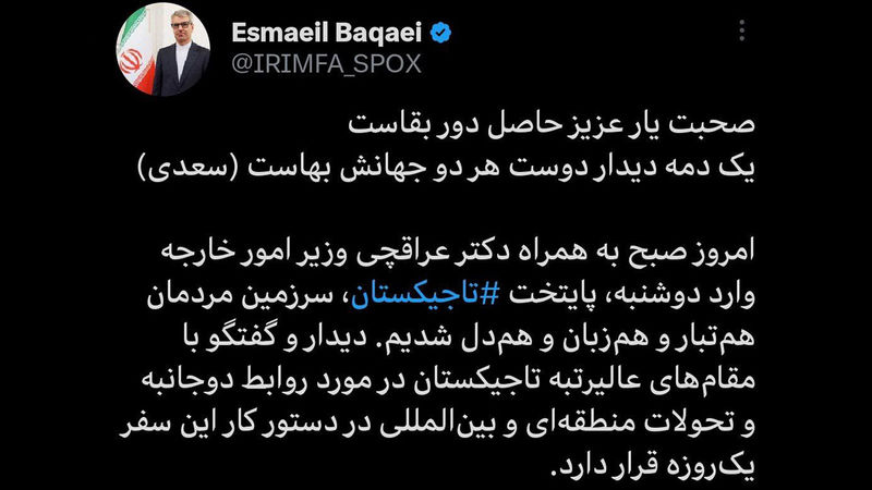 توییت سخنگوی قوه قضائیه در رابطه با سفر سید عباس عراقچی وزیر امور خارجه به تاجیکستان 