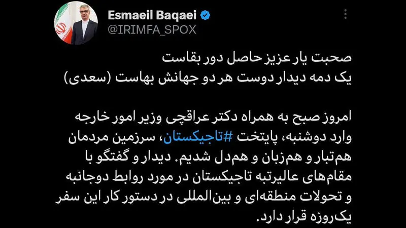 توییت سخنگوی قوه قضائیه در رابطه با سفر سید عباس عراقچی وزیر امور خارجه به تاجیکستان 