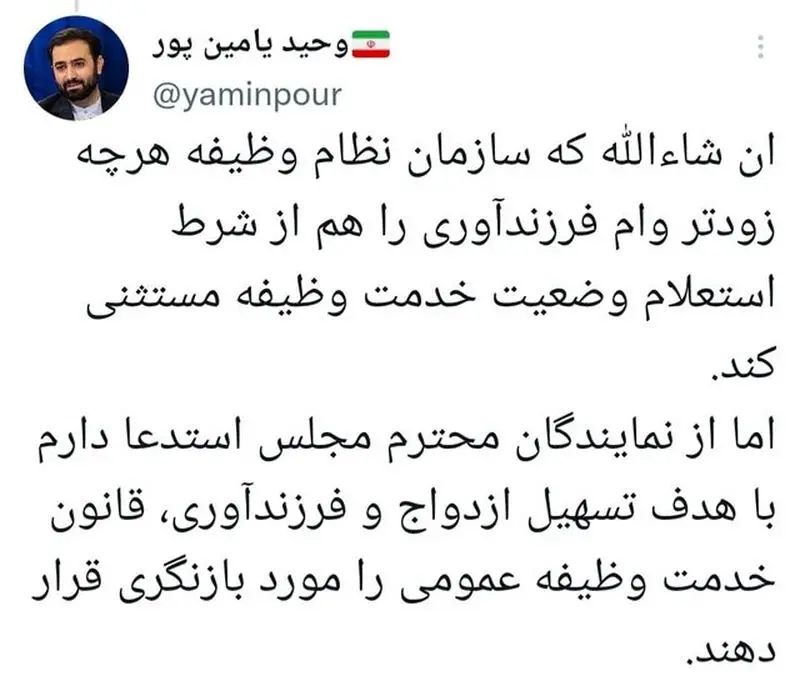 وام فرزندآوری 3