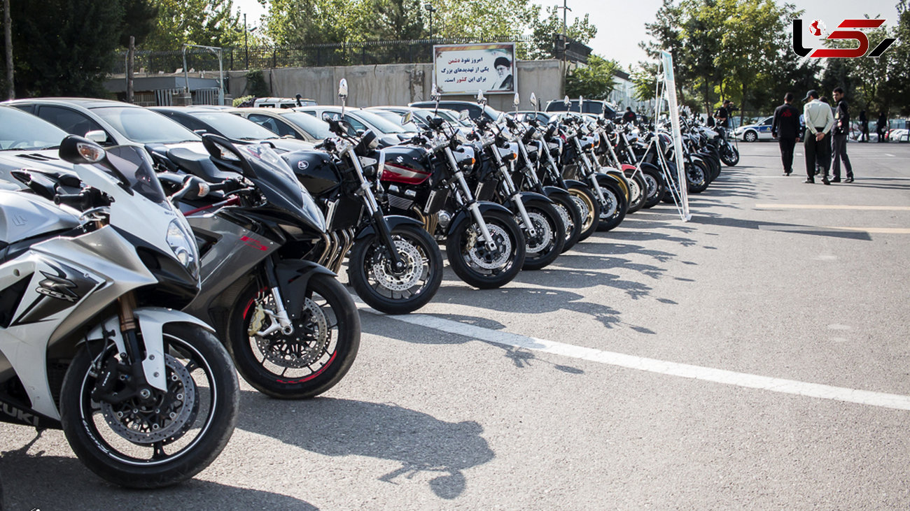 توقیف موتورسیکلت‌های چند صد میلیونی توسط پلیس + عکس
