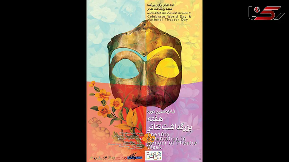 ابراهیم حقیقی در آئین رونمایی از پوستر هفته بزرگداشت تئاتر
