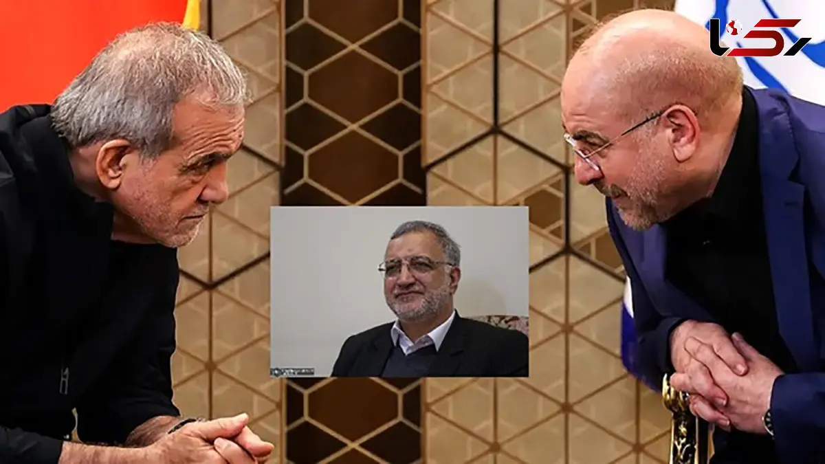 پزشکیان و قالیباف با اصلاح یک قانون به زاکانی پاتک زدند! / آیا زاکانی شهردار تهران باقی می ماند؟