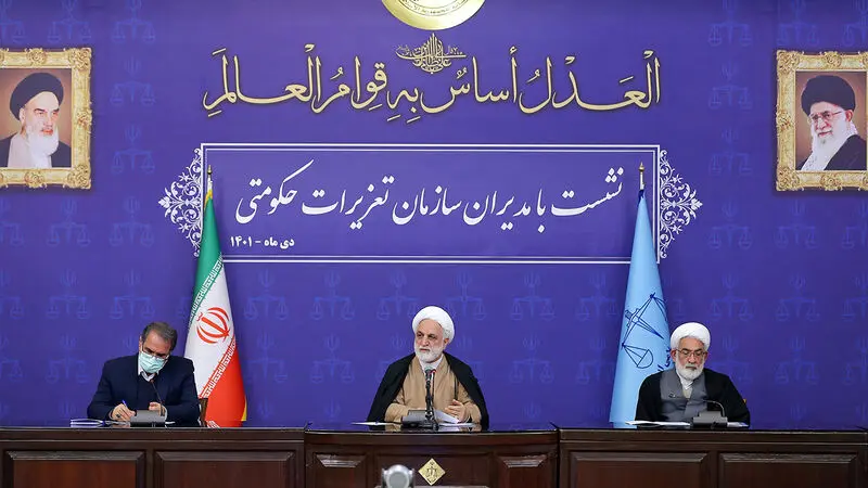 حجت‌الاسلام والمسلمین محسنی اژه‌ای رئیس قوه قضائیه در جمع مدیران سازمان تعزیرات حکومتی 