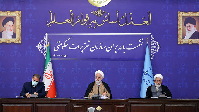 حجت‌الاسلام والمسلمین محسنی اژه‌ای رئیس قوه قضائیه در جمع مدیران سازمان تعزیرات حکومتی 