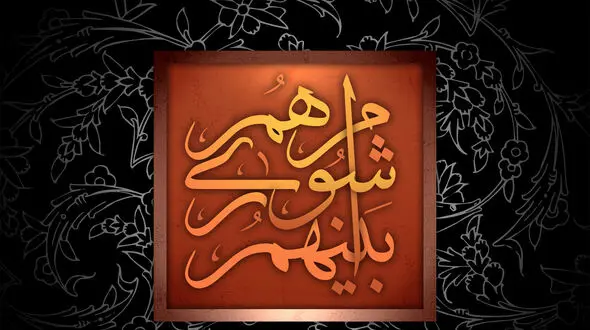 دوره پنجم شوراها از ۱۴ مرداد ماه آغاز به کار می‌کند