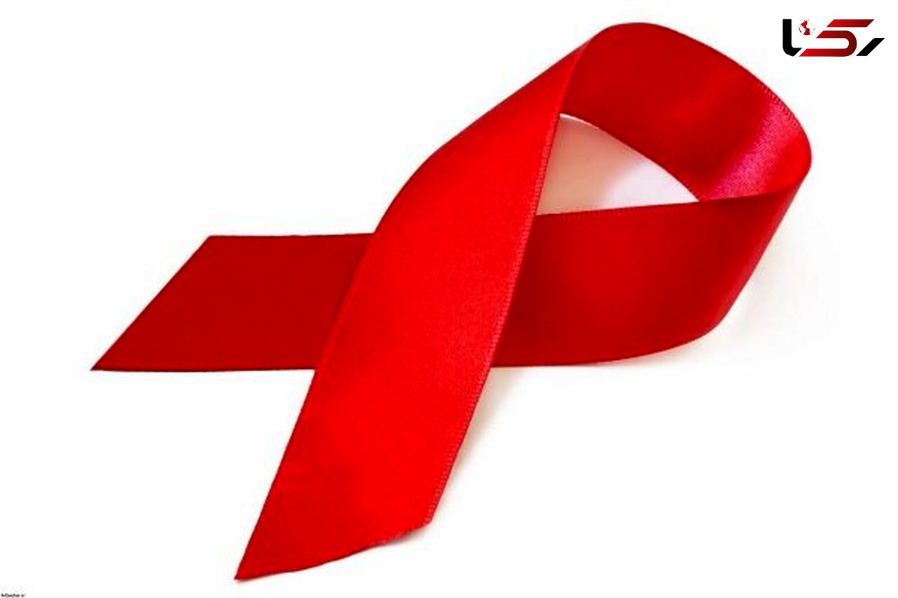 پیش بینی ۱۲۰۰ بیمار مبتلا به ایدز در کرمان