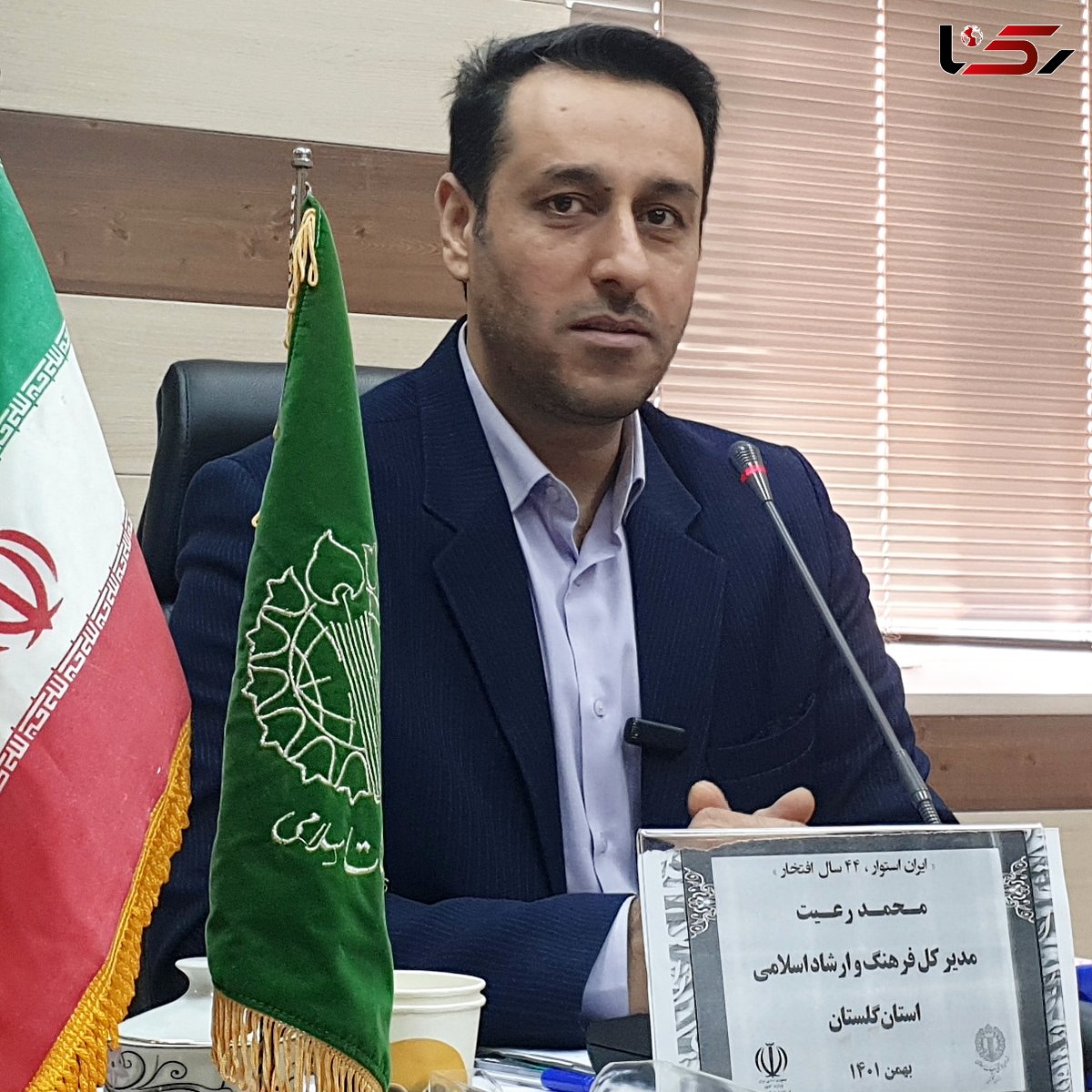 برگزاری بیش از ۱۳۰ عنوان برنامه فرهنگی و هنری در دهه فجرگلستان