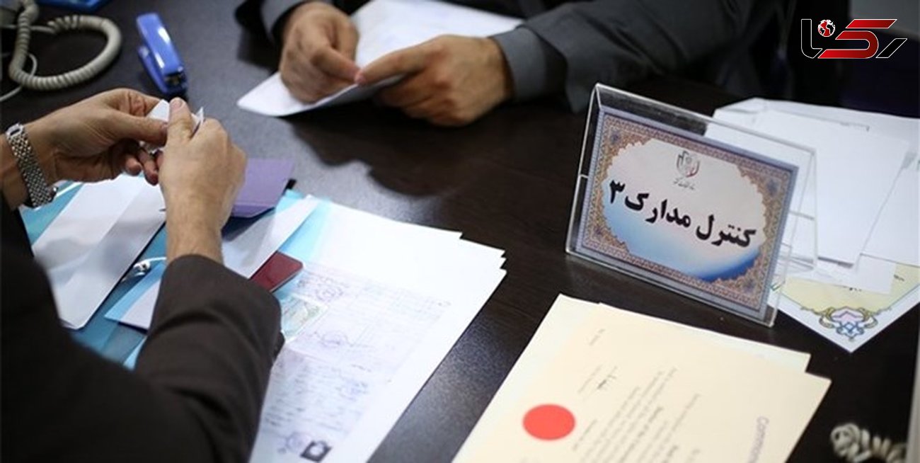 ثبت نام قطعی ۴۰۸ نفر از داوطلبان استان لرستان در انتخابات مجلس