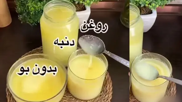 روغن دنبه خونگی + فیلم