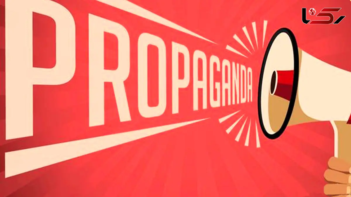 پروپاگاندا چیست؟ 