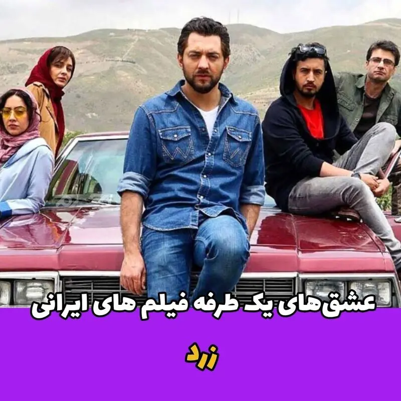 فیلم ایرانی
