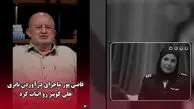 فیلم / قاضی پور ماجرای درآوردن باتری هلی کوپتر را ثابت کرد / بعد سقوط هلی کوپتر این کار را کردم