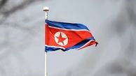 تاریخ انجام اولین آزمایش هسته ای کره شمالی مشخص شد 