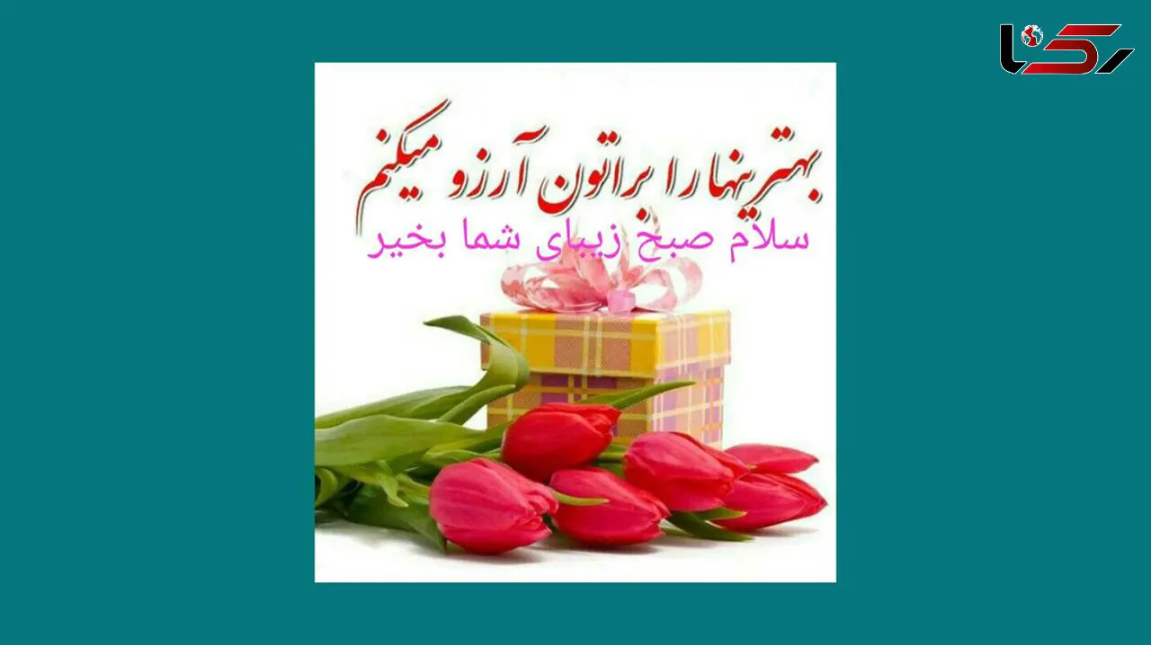 فال ابجد امروز / 9خرداد ماه + فیلم 