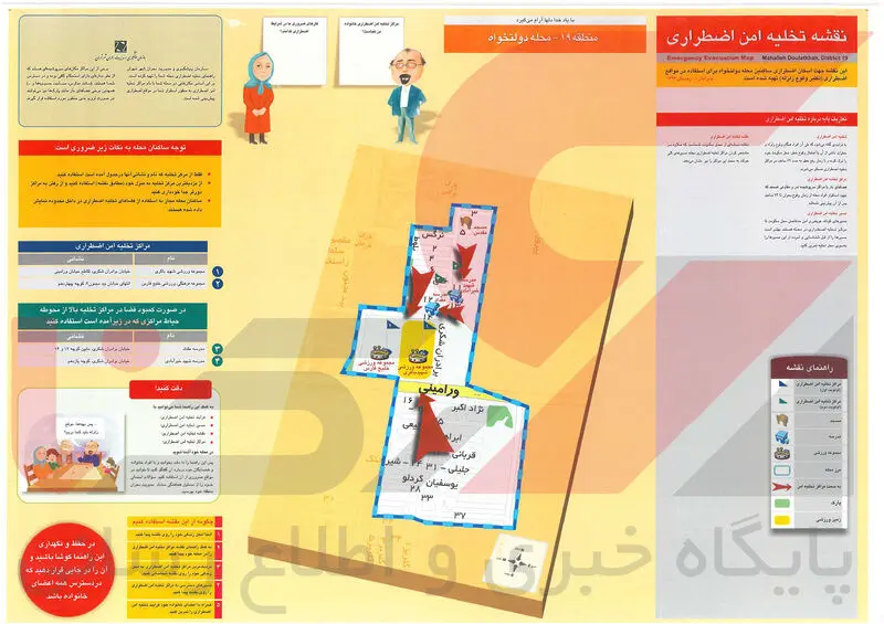 دولتخواه
