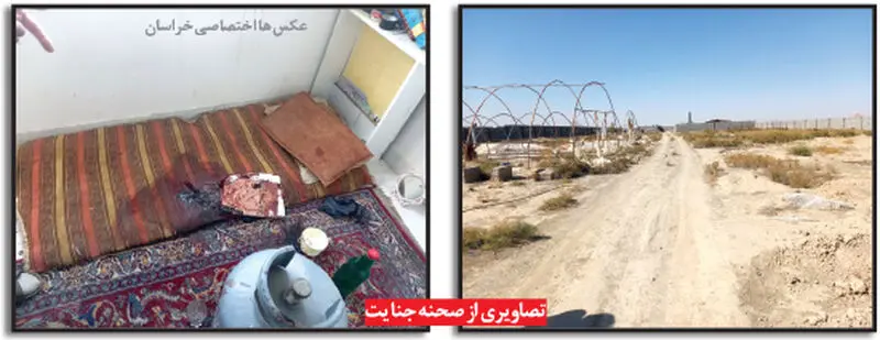 محل جنایت