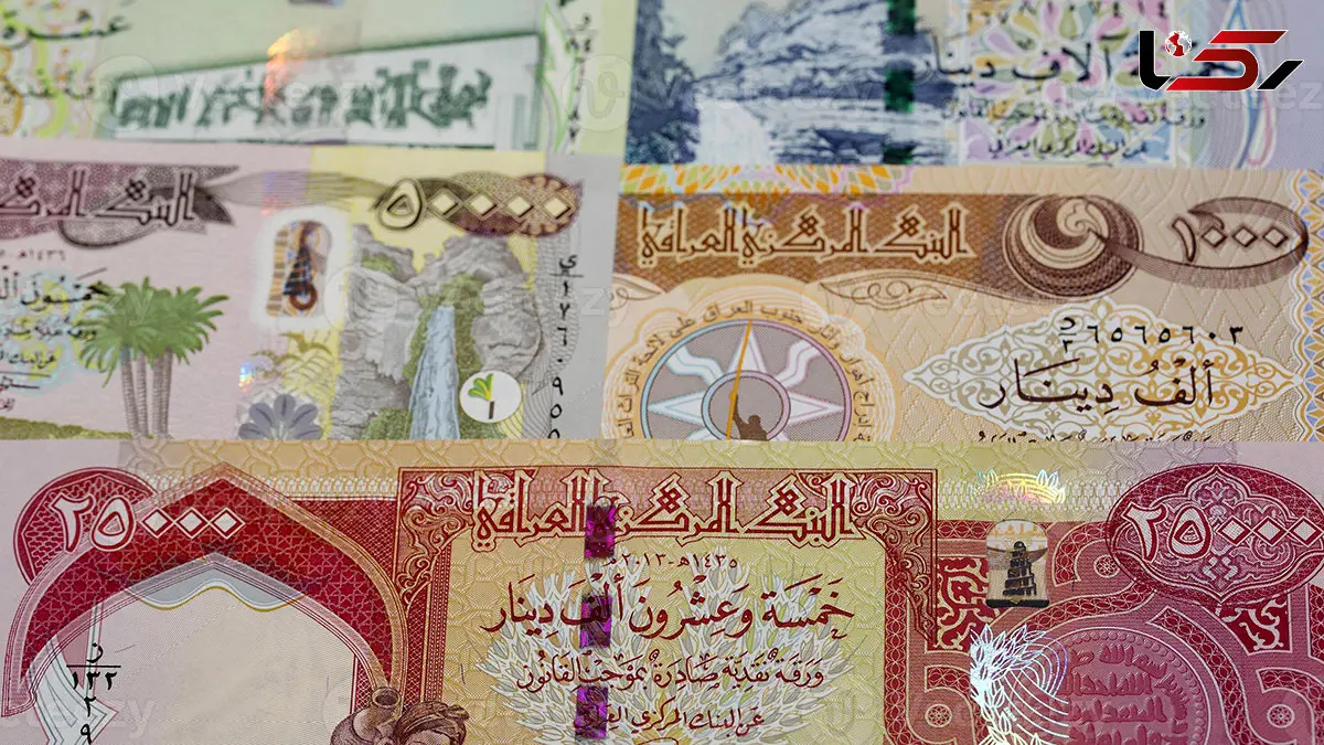 قیمت دینار عراق امروز شنبه 1 آذر ماه 1404 