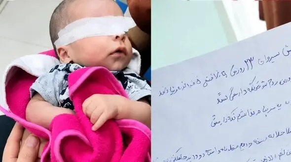پیدا شدن نوزاد 23 روزه با یک دست نوشته از مادرش/ در نامه چه نوشته شده بود؟